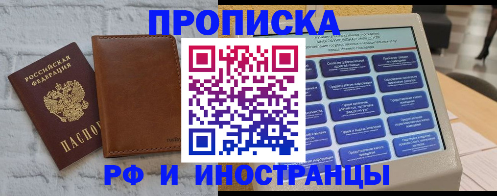 временная регистрация недорого в Уржуме