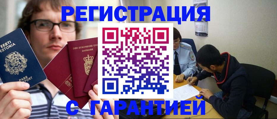 прописка 2025 в Уржуме