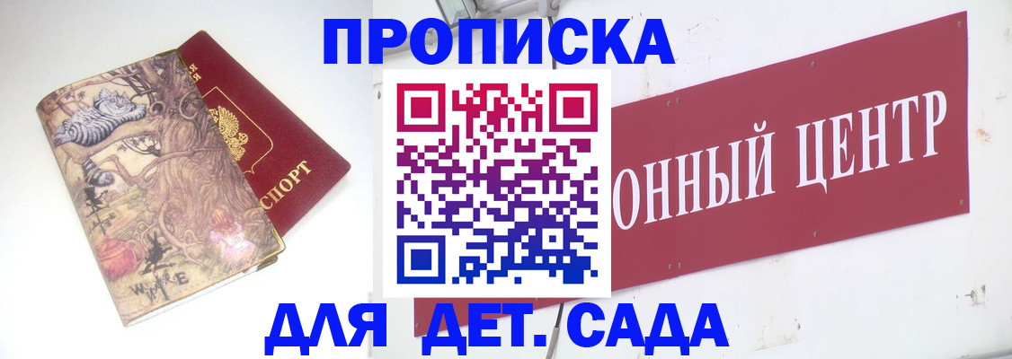 прописка штамп в Уржуме