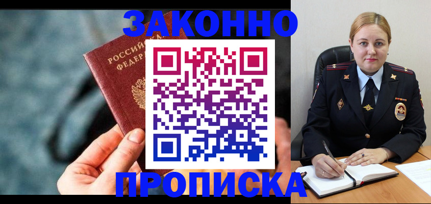 временная регистрация недорого в Уржуме