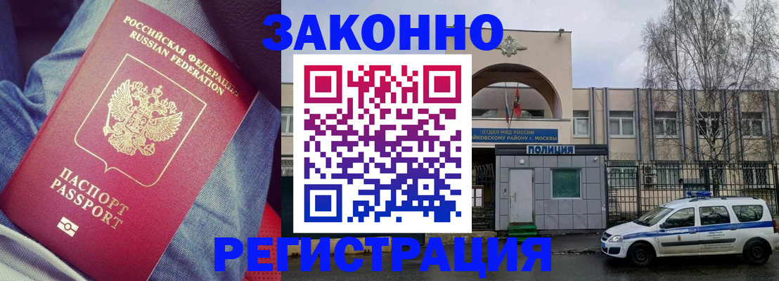 временная регистрация собственник в Уржуме