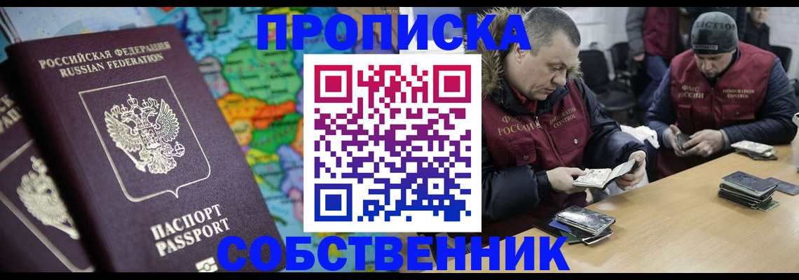 временная регистрация гарантия в Уржуме