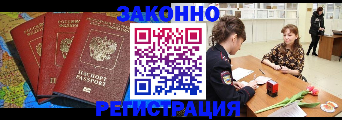 временная регистрация в Уржуме