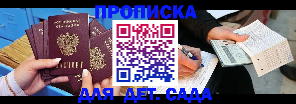 временная регистрация надежно в Уржуме