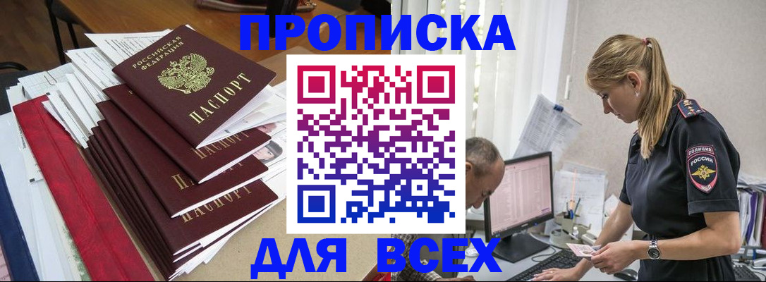 прописка поиск в Уржуме